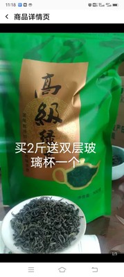 麻城茶叶护儿山绿茶炒青浓香耐泡劲足活动价42元500g包邮