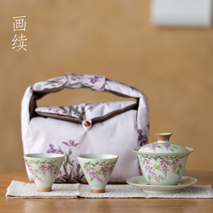 收纳包旅游 画续草木灰手绘紫藤花盖碗一壶二杯功夫旅行茶具便携式