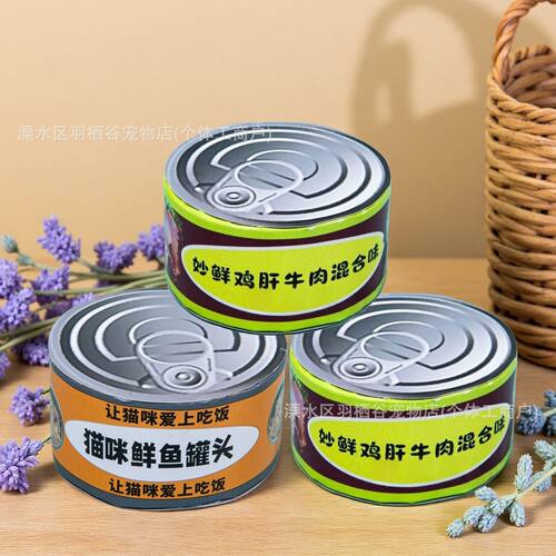 宠物殡殉埋下丧葬猫狗去世火化祭祀品奠纪念烧纸罐头随葬随葬罐