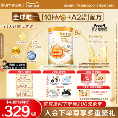 [官旗]启赋金耀未来Pro3段10HMO