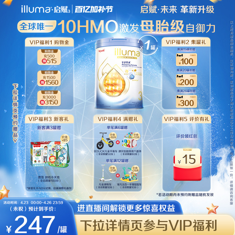 【重磅新品】启赋未来3段10HMO婴儿奶粉800g瑞士原罐原装进口