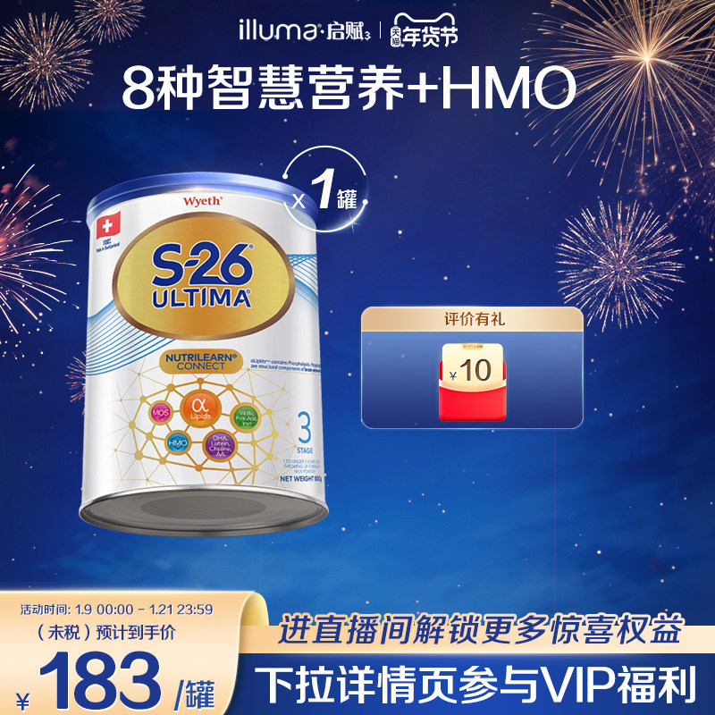 惠氏S26港版铂臻3段dha牛奶粉800g瑞士原装原罐进口官方正品