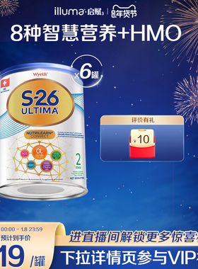 【6罐】惠氏S26港版铂臻2段牛奶粉800g6-12个月海外原装进口