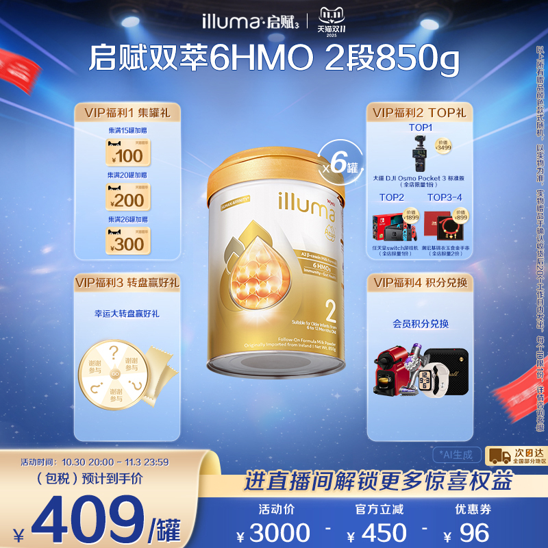 【现货】6罐惠氏启赋双萃2段6-12个月奶粉850gA2奶源6HMO