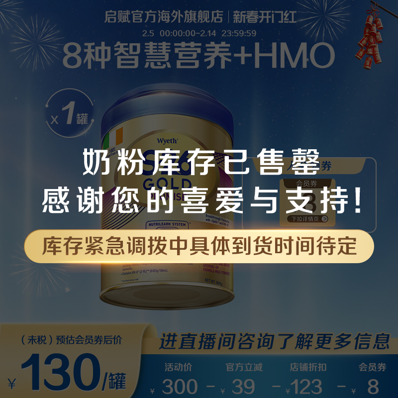 惠氏S26金装4段HMO儿童婴儿奶粉 爱尔兰原装进口900g官方旗舰店