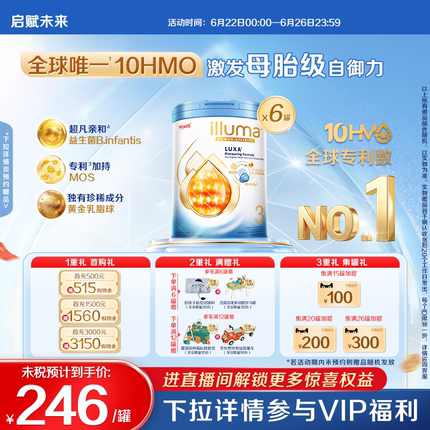 6罐启赋未来3段10HMO奶粉800g瑞士原罐原装进口