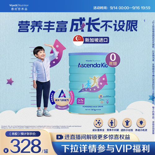 【官旗】惠氏火箭罐ascenda1600g