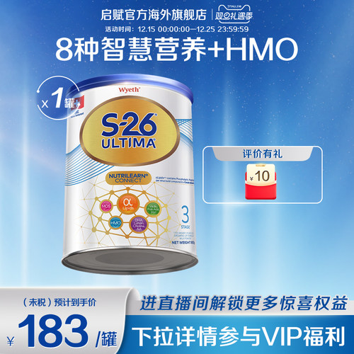 【官旗】惠氏铂臻3段HMO800g