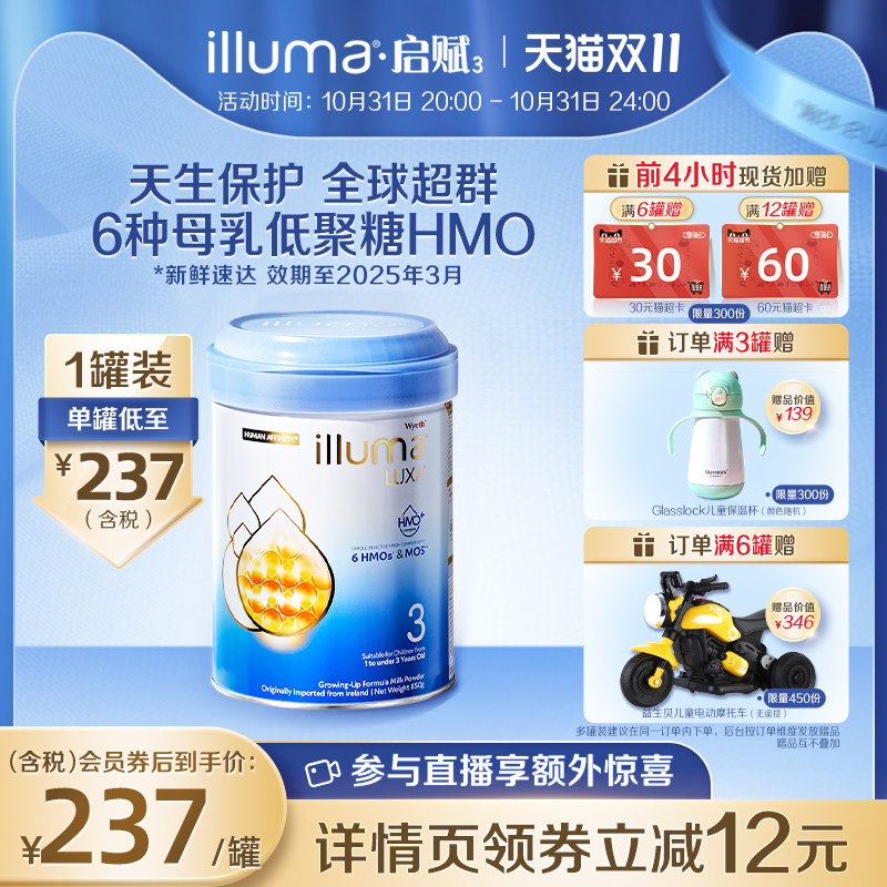 惠氏启赋未来3段6HMO配方婴幼儿牛奶粉DHA婴儿新生850g官方正品怎么看?