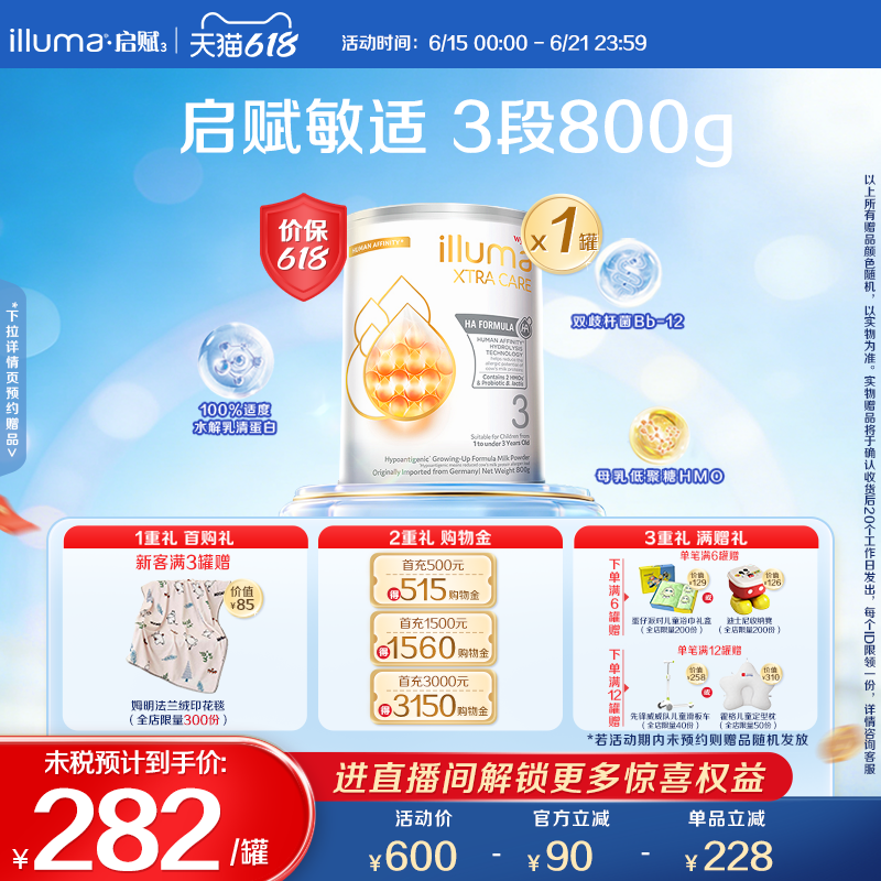 【618狂欢节】惠氏启赋敏适3段适度水解奶粉800g原装进口12-36月