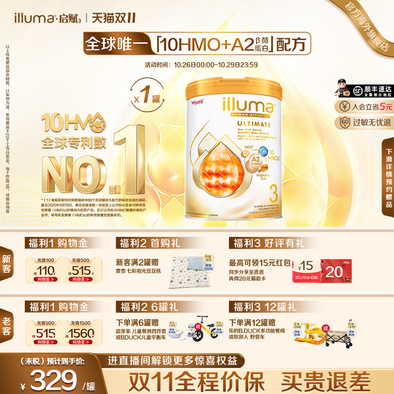 【现货】启赋未来Pro金耀3段A2奶源婴儿牛奶粉10HMO800g原装进口