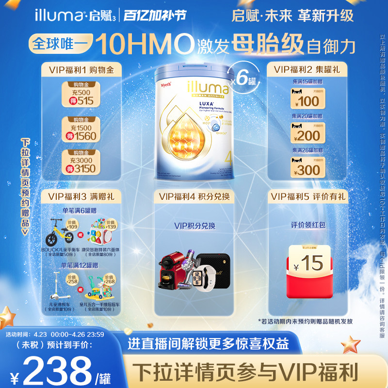 【重磅新品】6罐启赋未来4段10HMO奶粉800g瑞士原罐原装进口
