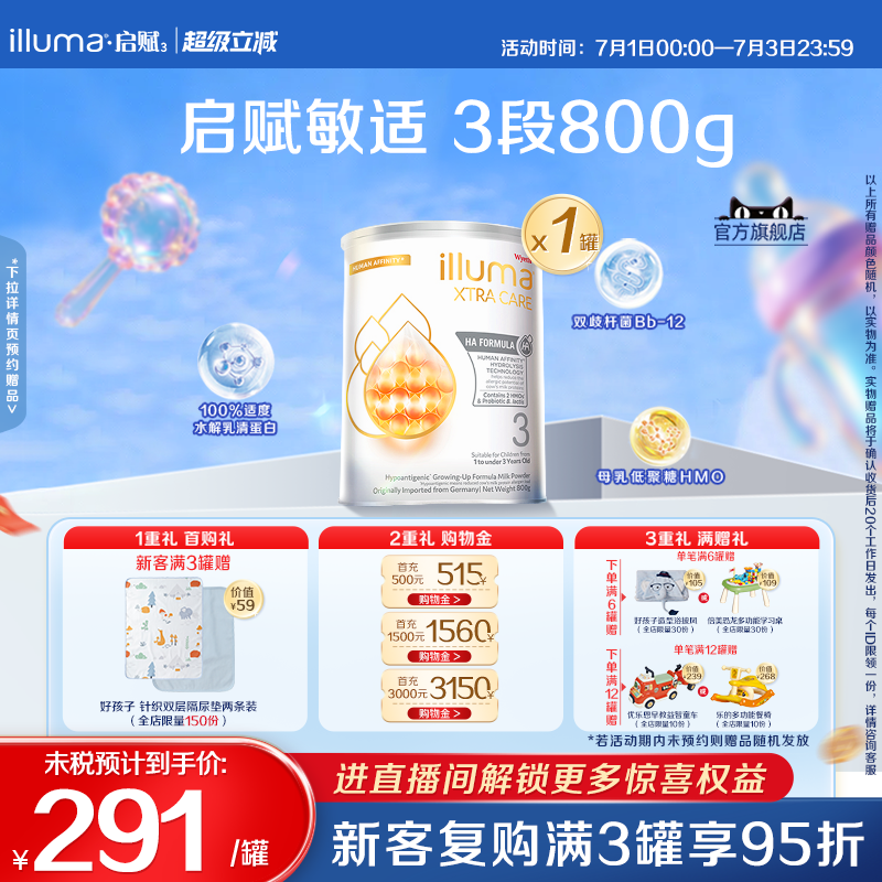 惠氏启赋敏适3段适度水解奶粉800g原装进口12-36月