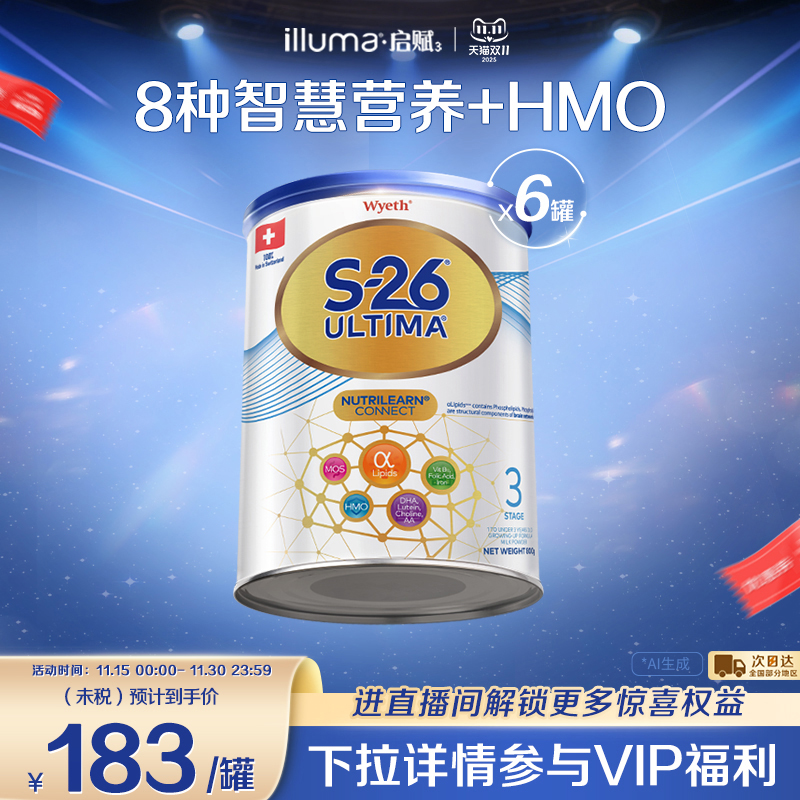 【6罐】惠氏S26港版铂臻3段牛奶粉800g瑞士原罐原装进口正品