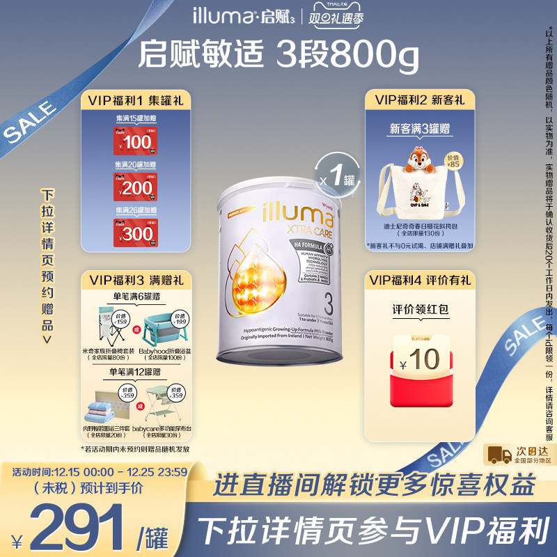 惠氏启赋敏适3段婴幼儿适度水解奶粉800g 港版原装进口12-36个月