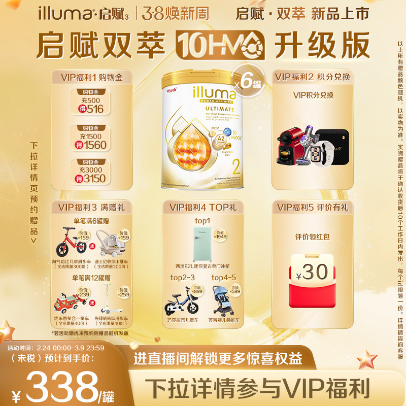 【重磅新品】6罐启赋双萃2段10HMO婴幼儿奶粉A2奶源800g原装进口