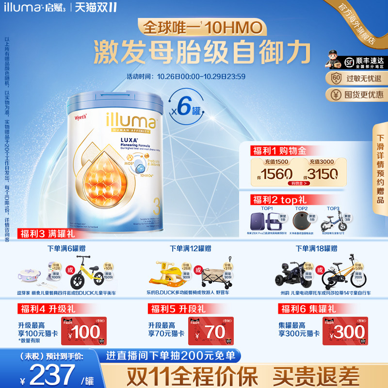 【现货】6罐启赋未来3段10HMO奶粉800g瑞士原罐原装进口