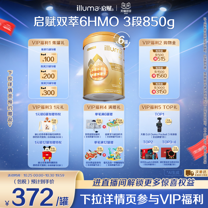 【现货】6罐惠氏启赋双萃3段12-36个月奶粉850gA2奶源6HMO