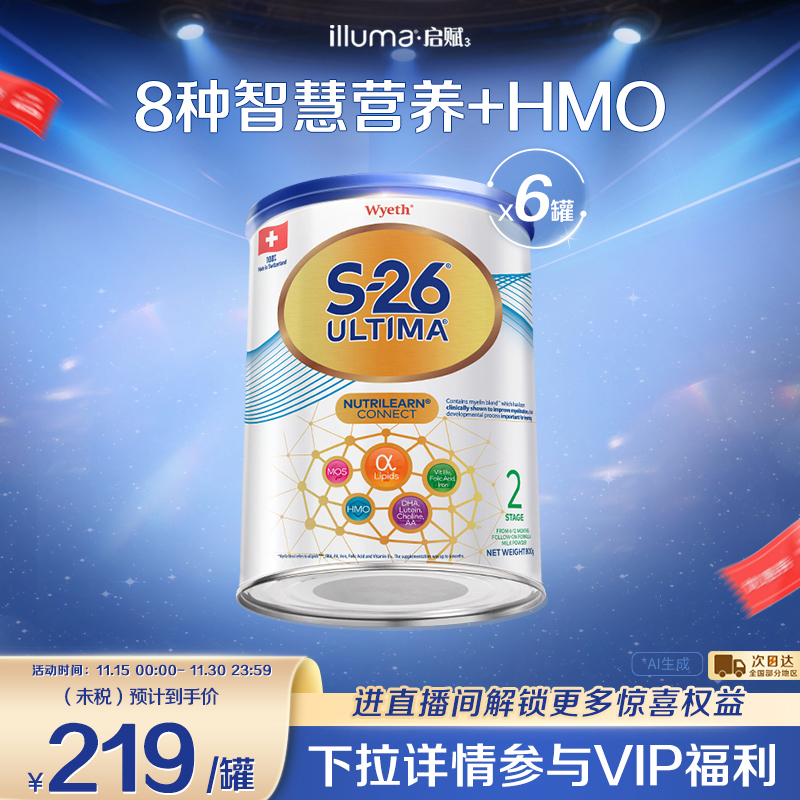 【6罐】惠氏S26港版铂臻2段牛奶粉800g6-12个月海外原装进口