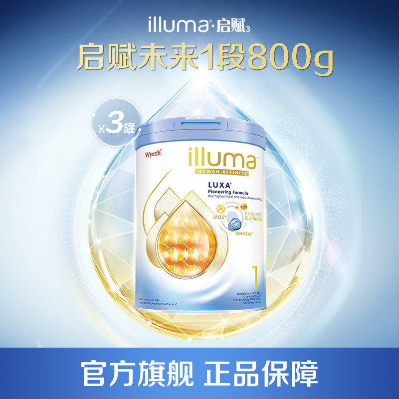 【现货】惠氏启赋未来1段10HMO婴儿奶粉800g瑞士原装进口港版3罐