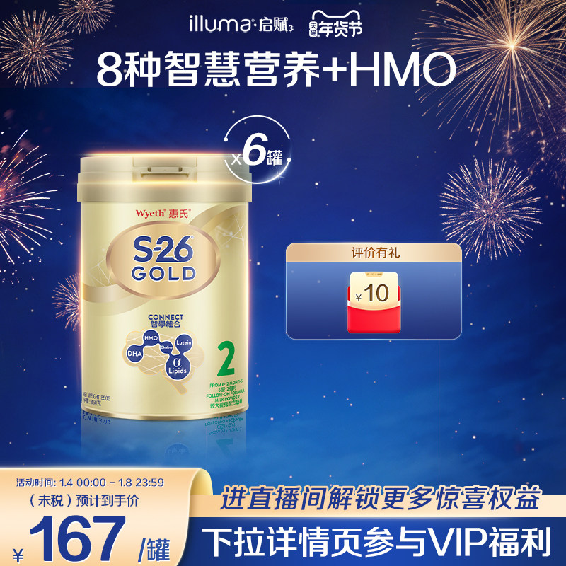 【6罐】惠氏S26金装2段牛奶粉850g新生婴儿6-12个月海外原装进口