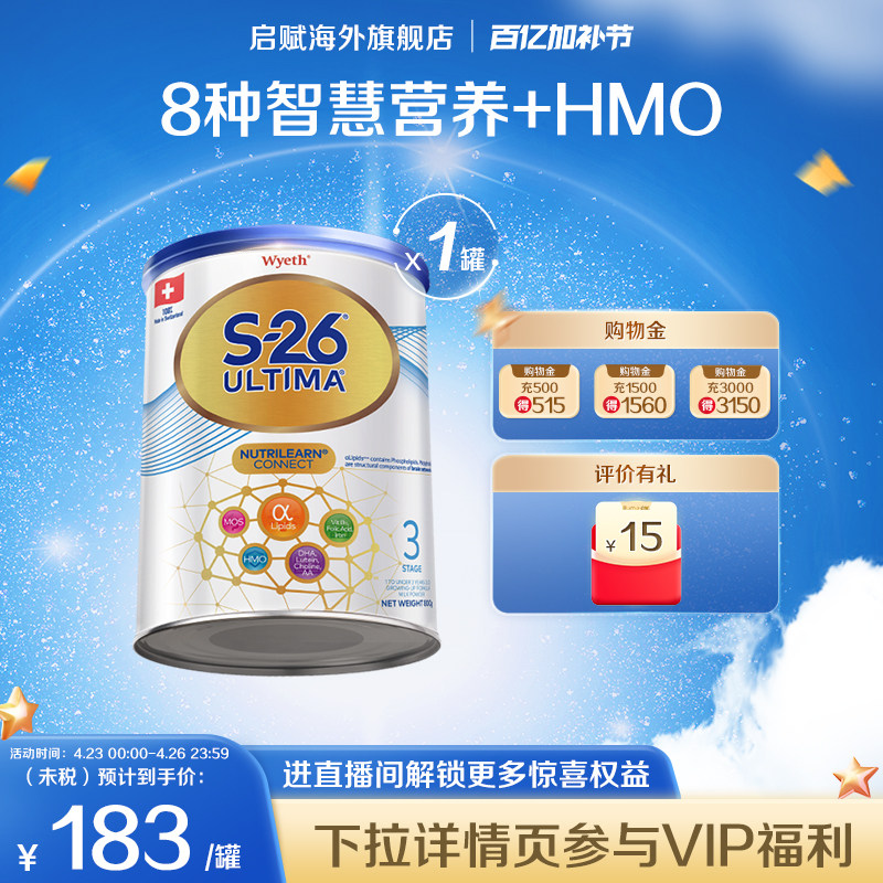 惠氏S26港版铂臻3段dha牛奶粉800g瑞士原装原罐进口官方正品