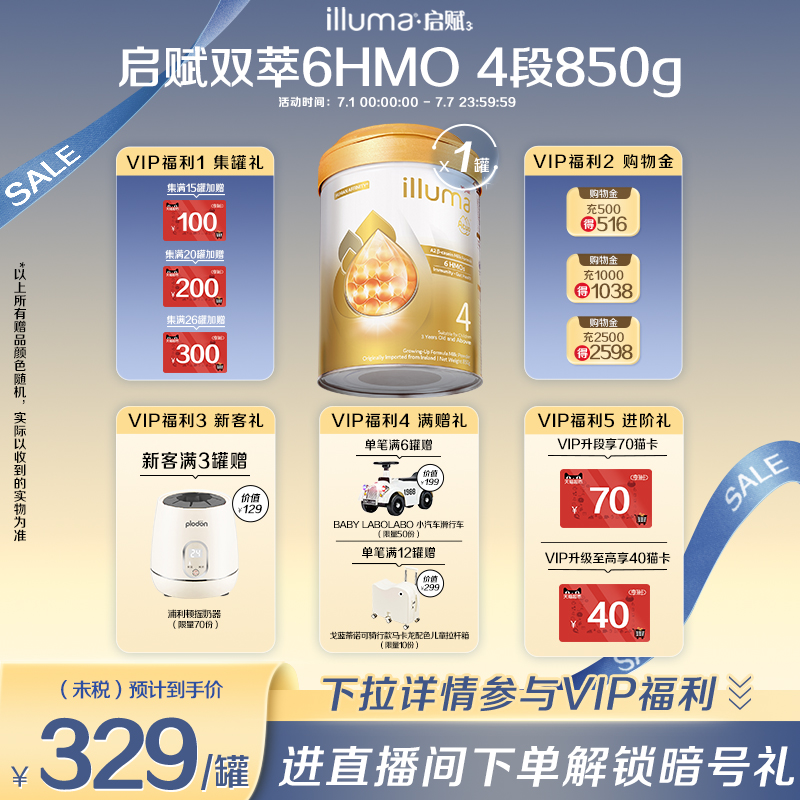 惠氏启赋双萃4段婴幼儿童奶粉850g a2奶源含6HMO配方海外原装进口