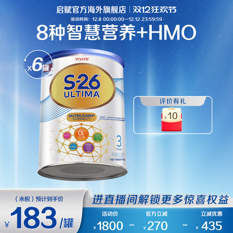 【6罐】惠氏S26港版铂臻3段牛奶粉800g瑞士原罐原装进口正品