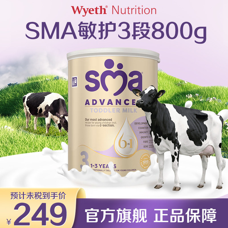 惠氏SMA敏护3段800g   5HMO适度部分水解奶粉原装进口
