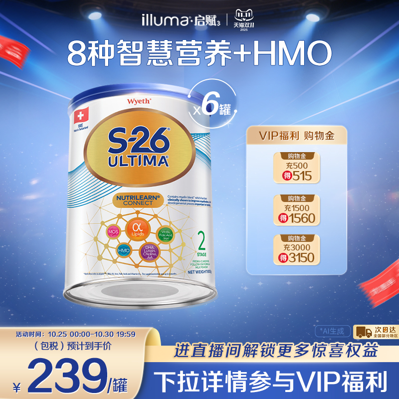 【现货】6罐惠氏S26港版铂臻2段牛奶粉800g6-12个月海外原装进口