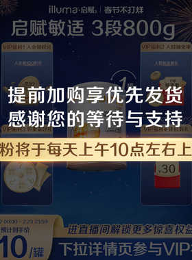 惠氏启赋敏适3段婴幼儿适度水解奶粉800g 港版原装进口12-36个月