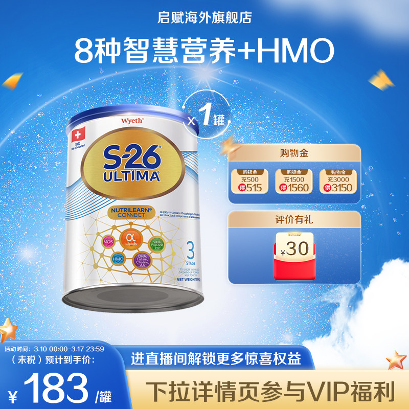 惠氏S26港版铂臻3段dha牛奶粉800g瑞士原装原罐进口官方正品