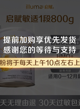 惠氏启赋敏适1段新生婴儿适度水解奶粉800g 港版进口奶粉0-12个月