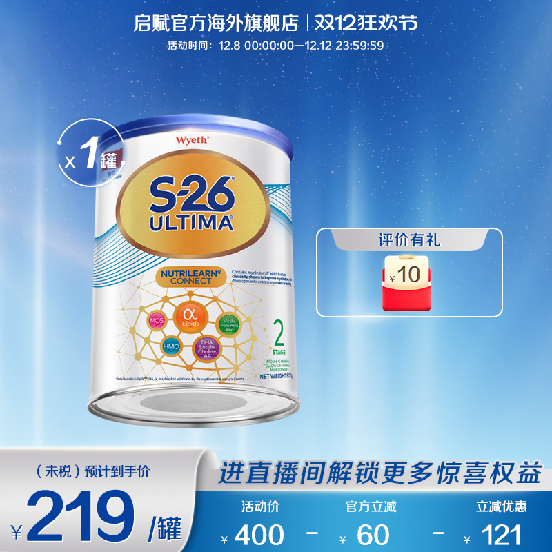 惠氏S26港版铂臻2段牛奶粉800g6-12个月瑞士原装原罐进口官方