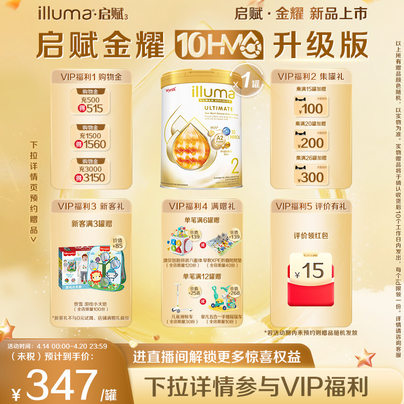 【重磅新品】启赋金耀2段10HMO婴幼儿奶粉A2奶源800g海外原装进口