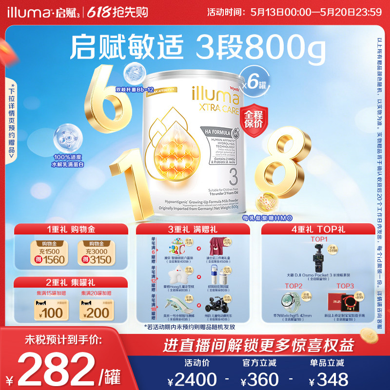 【6罐】惠氏启赋敏适3段婴幼儿适度水解奶粉800g港版原装进口