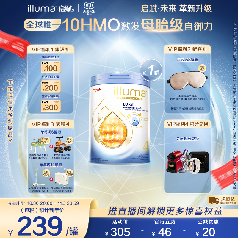 【现货】惠氏启赋未来4段10HMO婴儿奶粉800g瑞士原罐原装进口