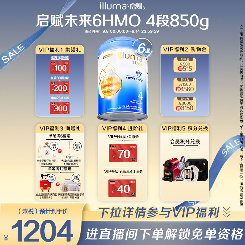 【6罐】惠氏启赋未来4段6HMO婴幼儿童奶粉850g海外原罐原装进口