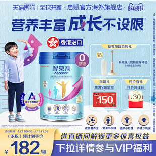 惠氏ascenda火箭罐智营高儿童成长奶粉学生0蔗糖850g海外原装进口