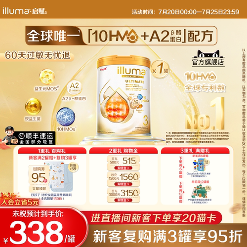[官旗]启赋金耀未来Pro3段10HMO
