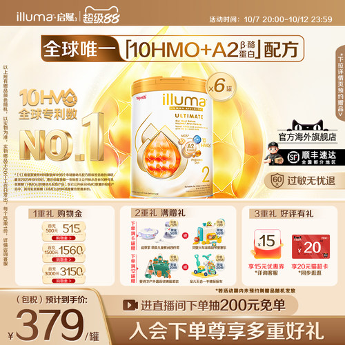[官旗]启赋未来pro金耀2段10HMO