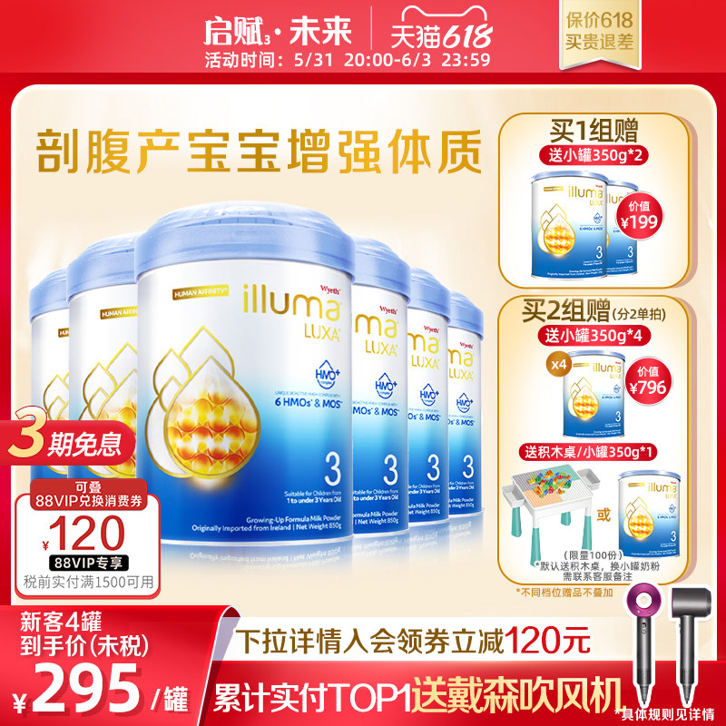 惠氏启赋未来3段6HMO婴儿奶粉 剖腹顺产适用官方旗舰店三段850g*6