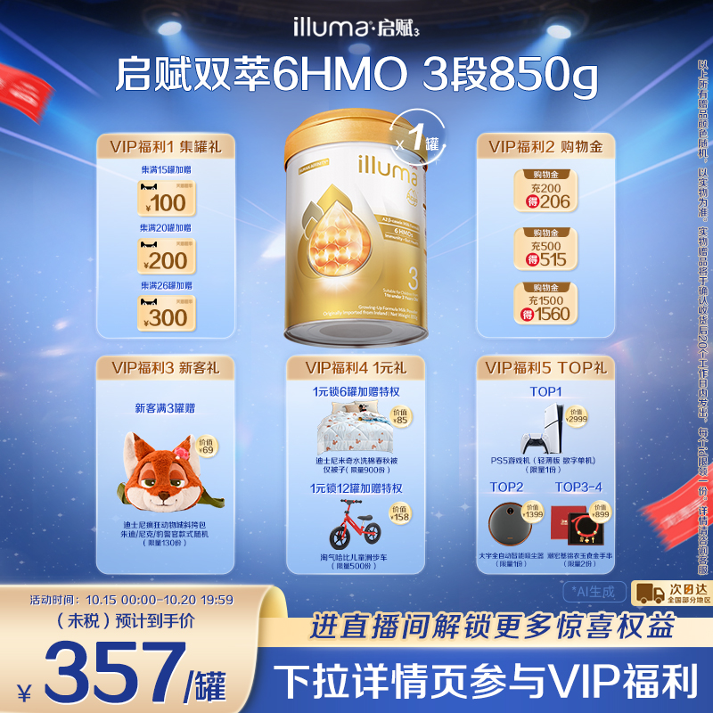 【现货】惠氏启赋双萃3段婴幼儿奶粉850g a2奶源6HMO海外原罐进口