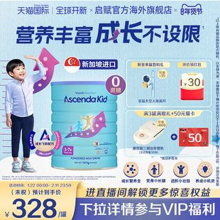 惠氏ascenda火箭罐新加坡进口儿童成长奶粉青少年学生0蔗糖1600g