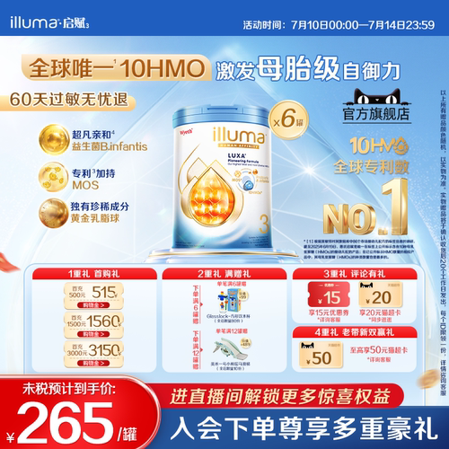 【囤货装】6罐启赋未来3段10HMO奶粉800g瑞士原罐原装进口