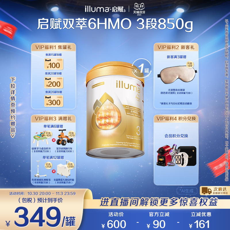 【现货】惠氏启赋双萃3段婴幼儿奶粉850g a2奶源6HMO海外原罐进口