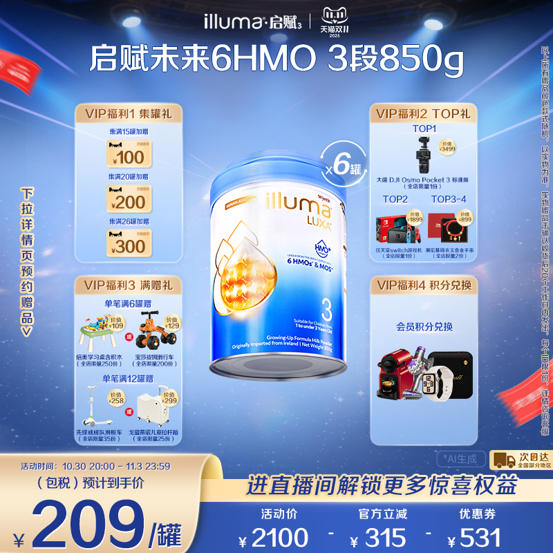 【现货】6罐惠氏启赋未来3段6HMO婴幼儿奶粉850g原罐原装进口