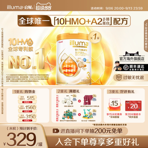 [官旗]启赋金耀未来Pro3段10HMO
