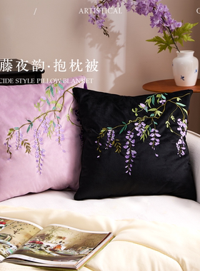 中式紫色抱枕被子沙发客厅高级感刺绣靠枕盖被二合一两用午睡毯子