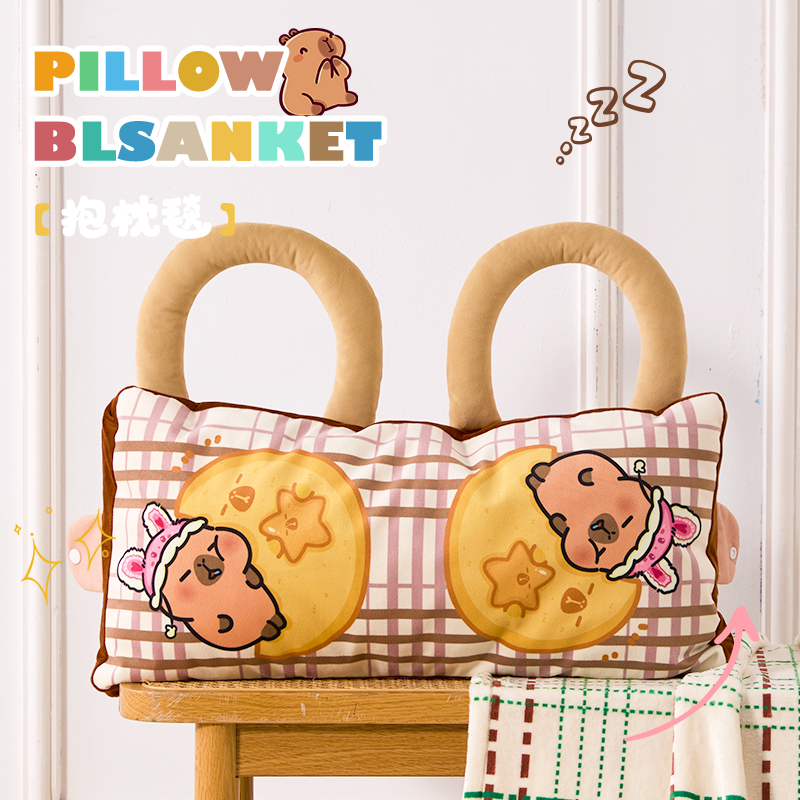 二合一折叠抱枕被子卡皮巴拉手提式卡通抱枕毯车载沙发午睡毯盖毯